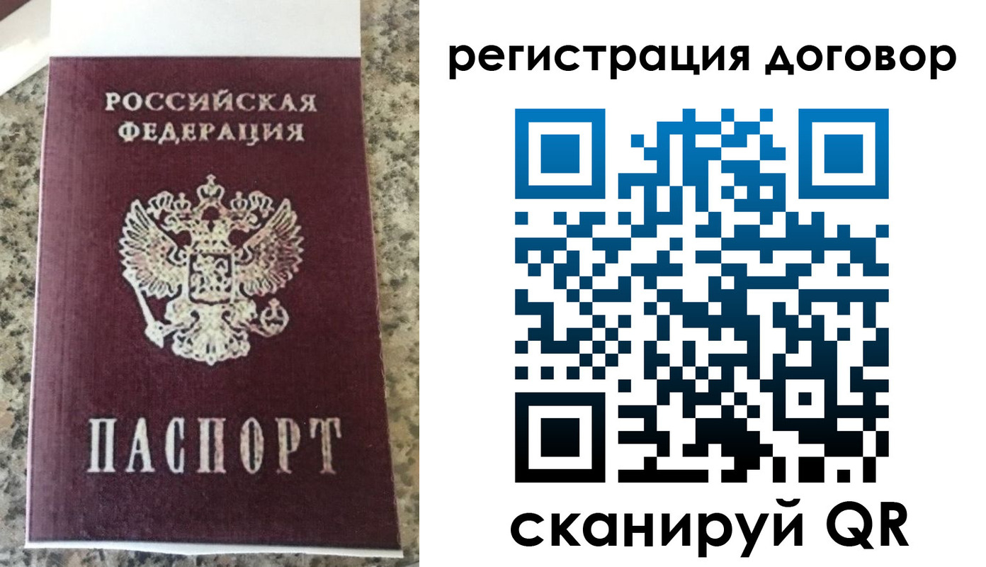 прописка законно в Сарове