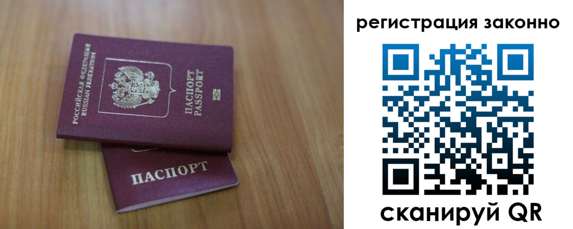 временная регистрация для всех в Сарове