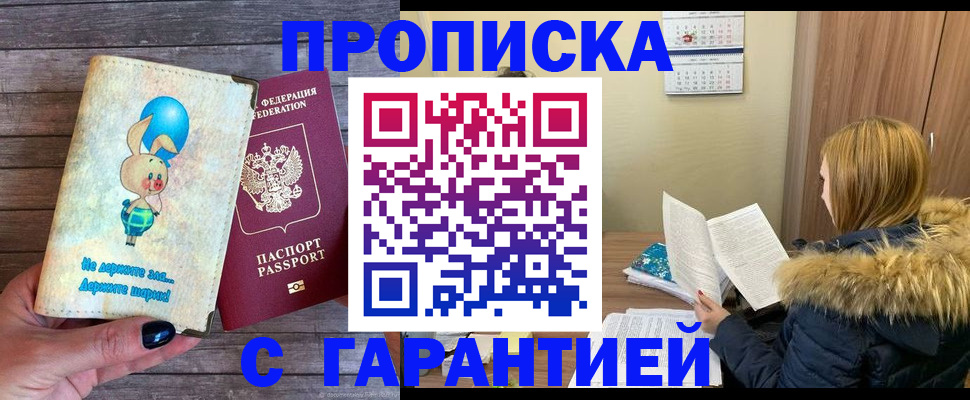 регистрация для дет. сада в Сарове