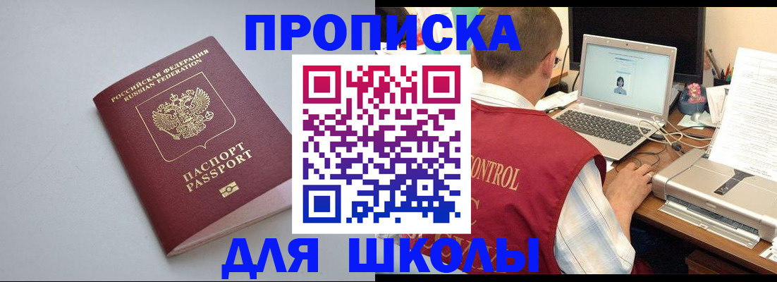 временная регистрация в Сарове