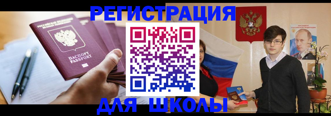 временная регистрация собственник в Сарове