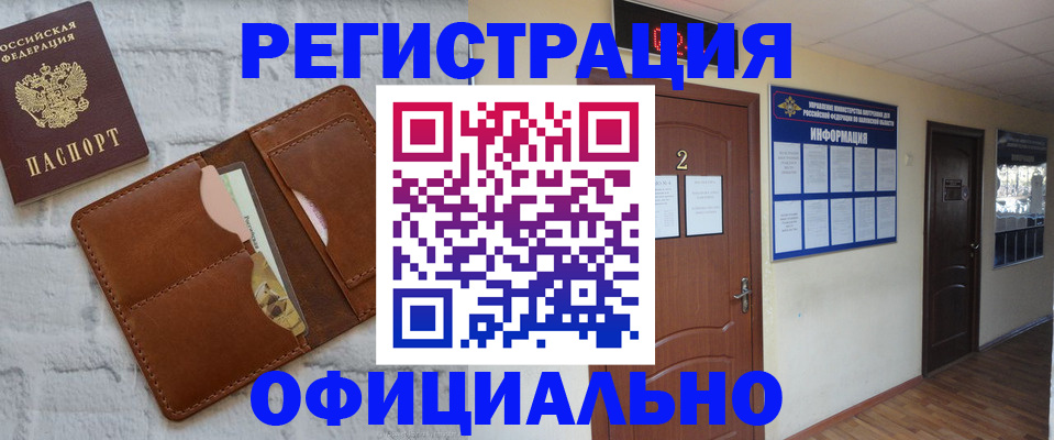 миграционный учет в Сарове