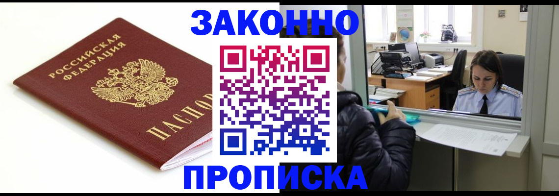 временная регистрация собственник в Сарове