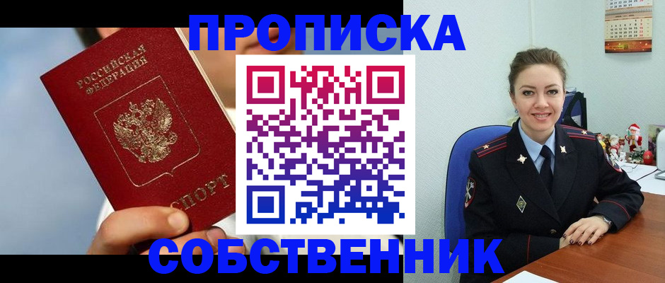 миграционный учет в Сарове