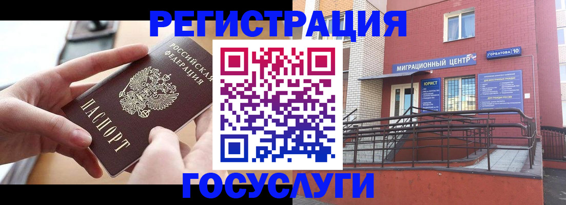 временная прописка в Сарове